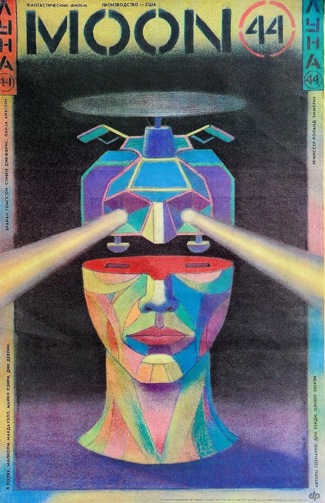 MOON 44 - 1991 SOVIET ACTION SCI-FI UFO FILM MOVIE by MASTROVSKYI - ULTRA RARE