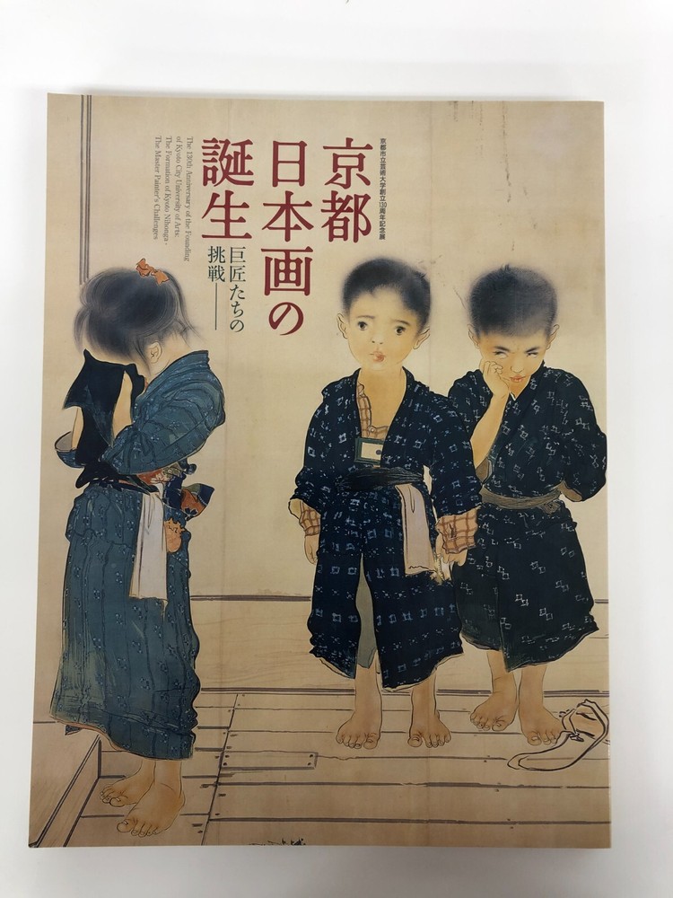 Discover the Challenges Behind Kyoto Nihonga Formation and Master Painters in Japanese Art