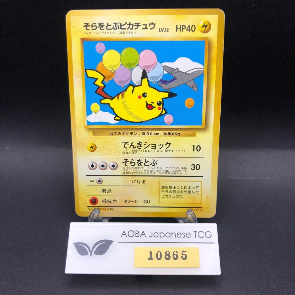 Flying Pikachu ANA Airlines Promo - Japanese Pokemon Card - 1998