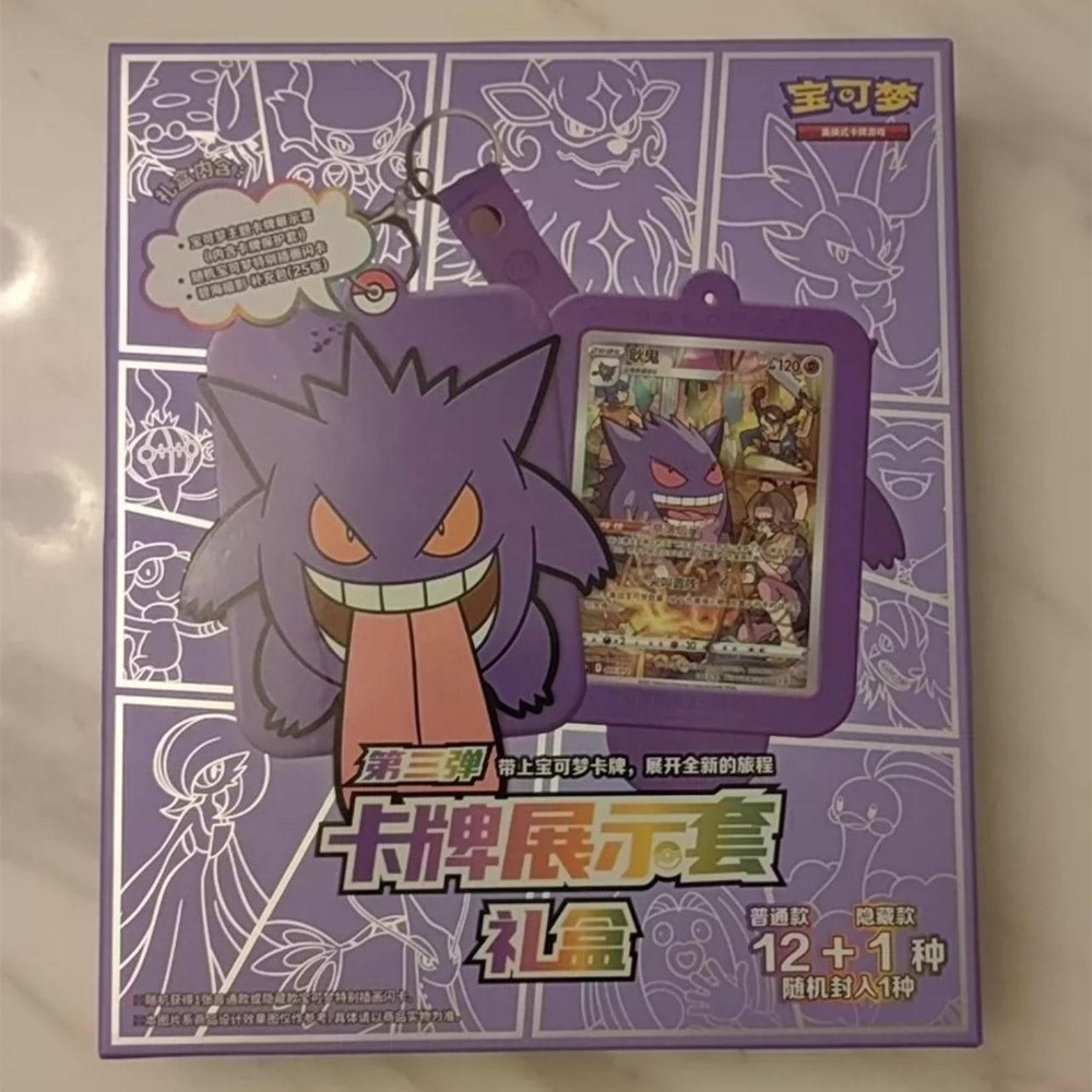 Pokemon TCG S-Chinese Gengar Card Display Frame III Gift Box Sealed 2024 Oct Release