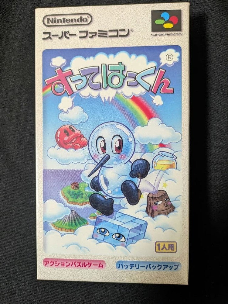 Brand new, unopened item / Shrink-wrapped Sutte Hakkun Super Famicom from JP