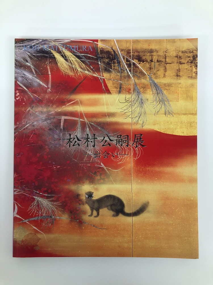 KOJI MATSUMURA Exhibition encounter Japanese Art