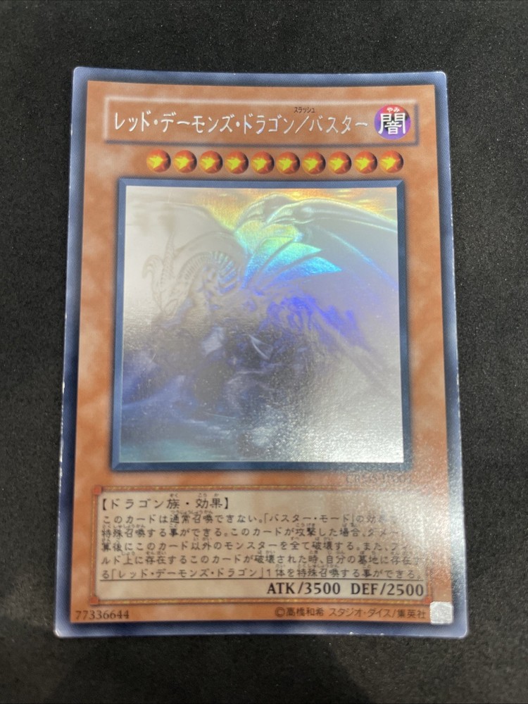 Yu-Gi-Oh Red Dragon Archfiend Assault Mode Ghost Rare CRMS-JP004 Japanese