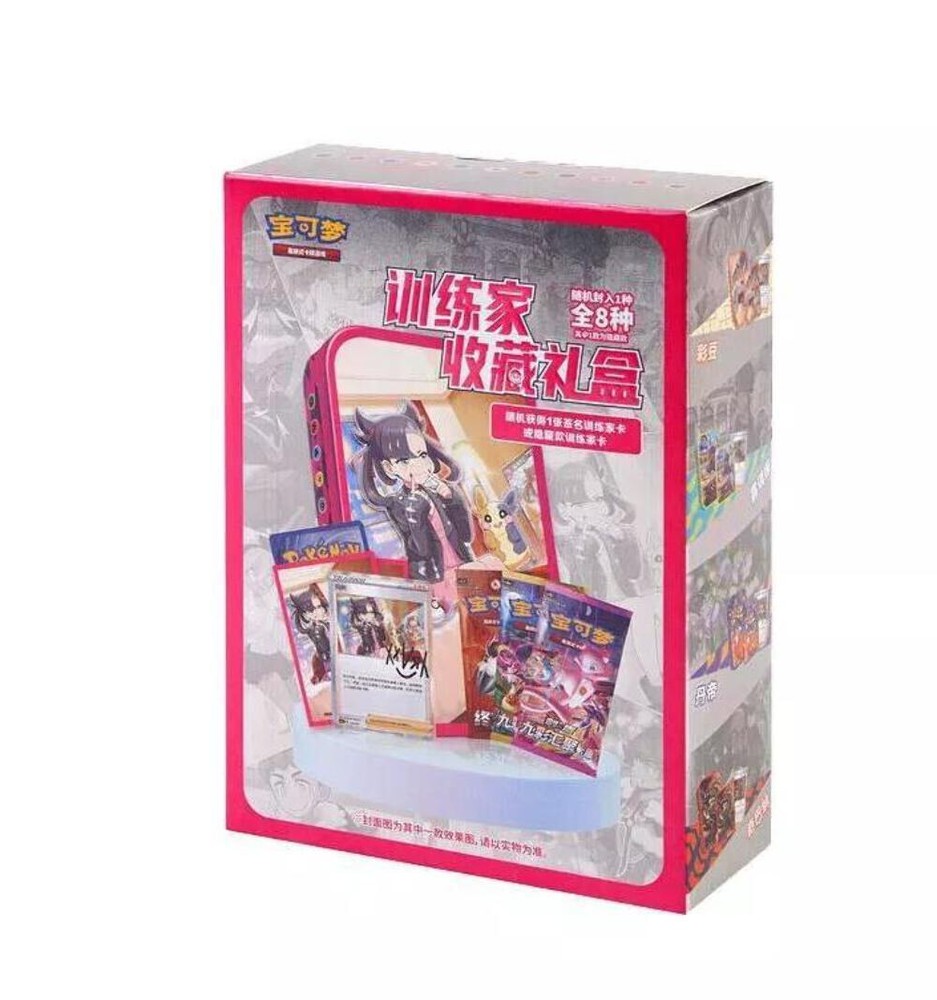 Pokemon TCG S-Chinese Trainer Collection Box CSIC Y01 Expanded Set  