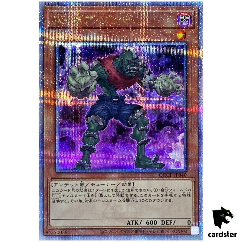 T.G. Gear Zombie QCCP-JP040 Quarter Century Chronicle Side Pride Yu-Gi-Oh Card
