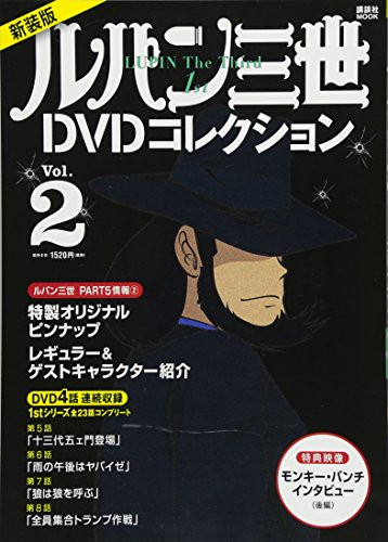 Lupin the Third 1st DVD Collection Vol.2 Japan Anime Book book form JP