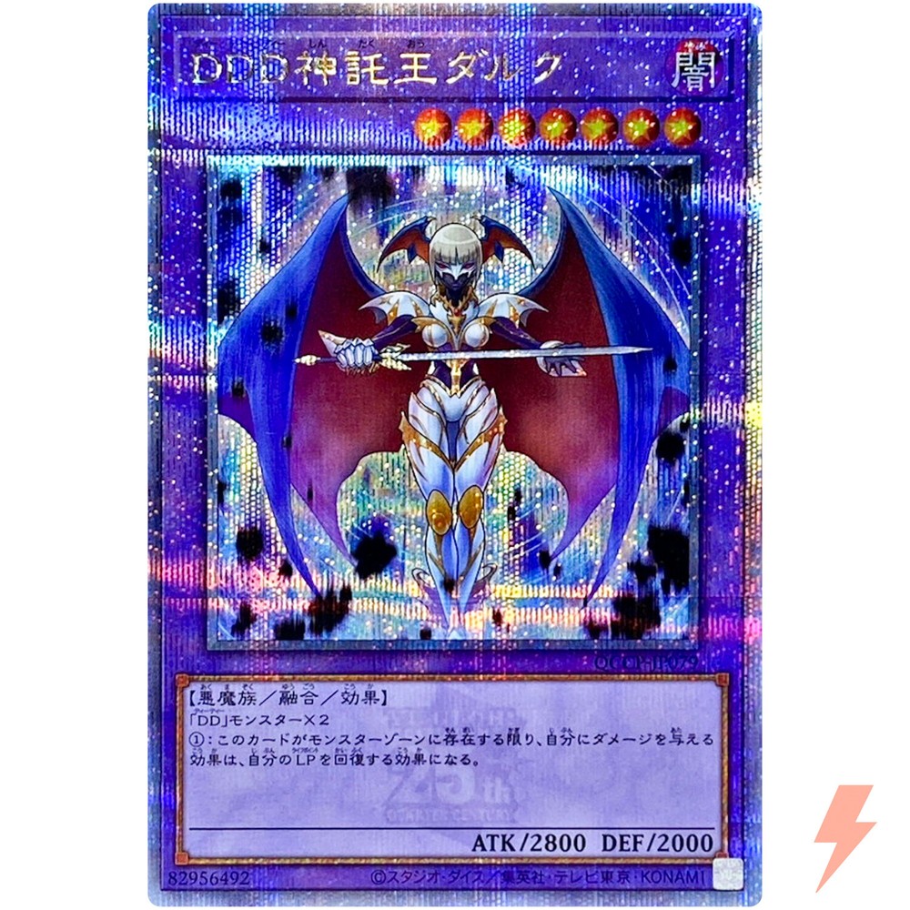 D/D/D Oracle King d'Arc Quarter Century Sec QCCP-JP079 25th Chronicle side:Pride