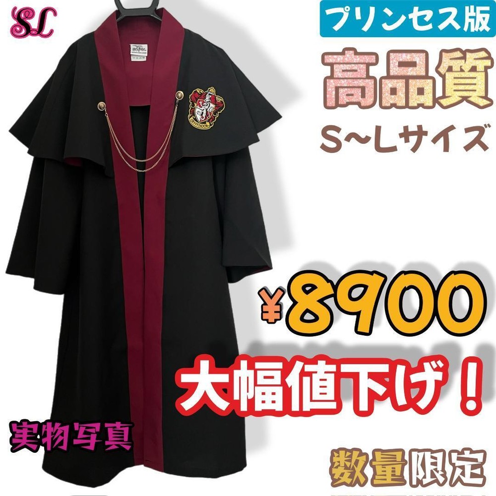 Harry Potter Gryffindor Studio Tour Premium Princess Edition Japan Exclusive