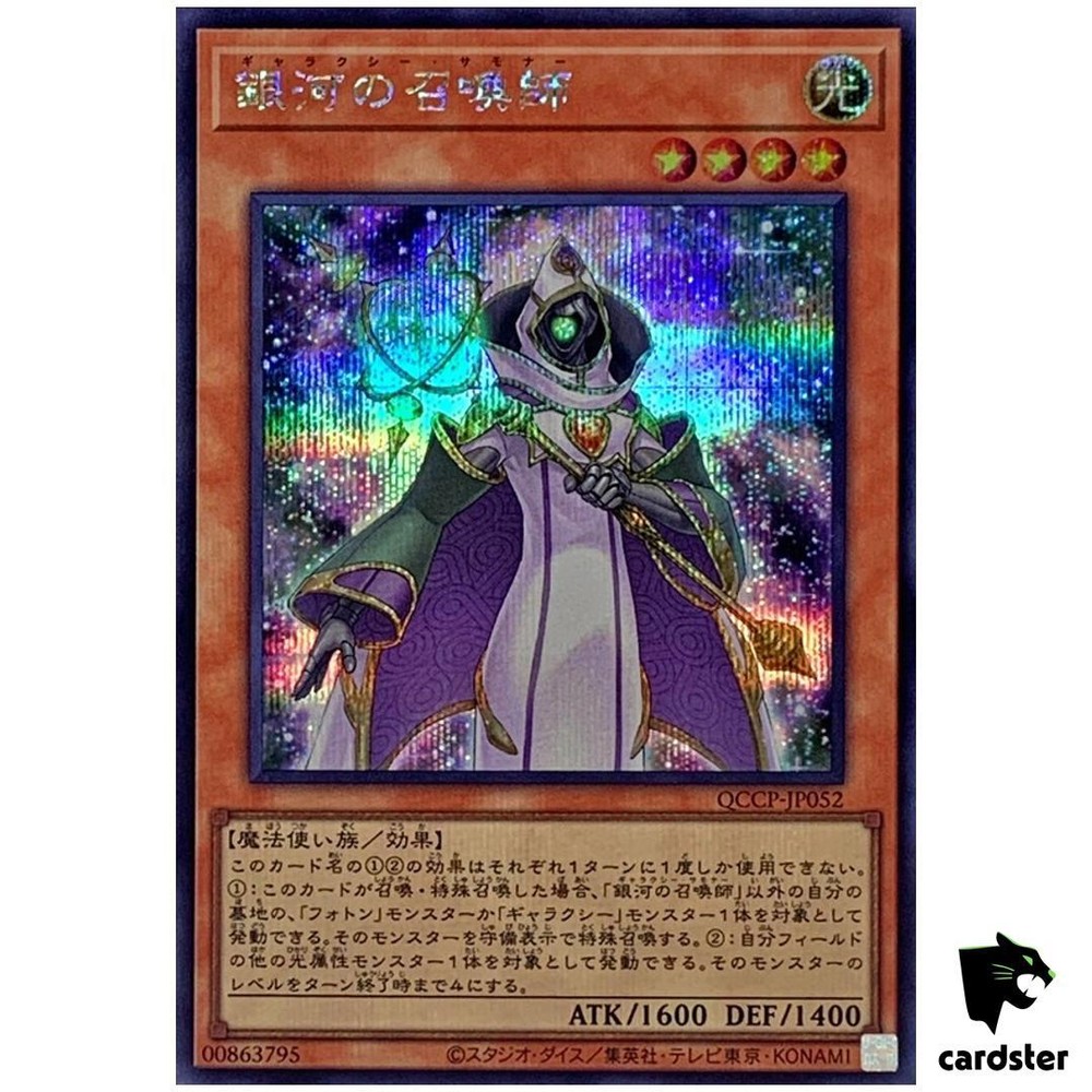 Galaxy Summoner QCCP-JP052 Secret Rare 25th Chronicle Side Pride YuGiOh Japanese Booster
