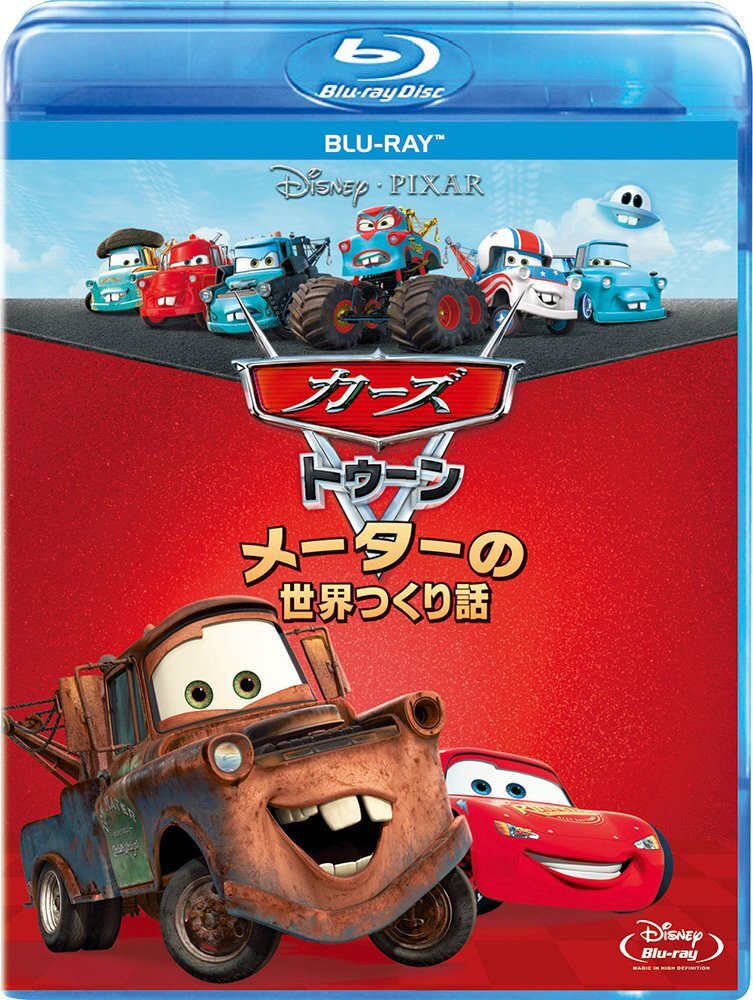 [Blu-ray] Cars Toon/Mater'S World Creation Story [Blu-Ray] No.66