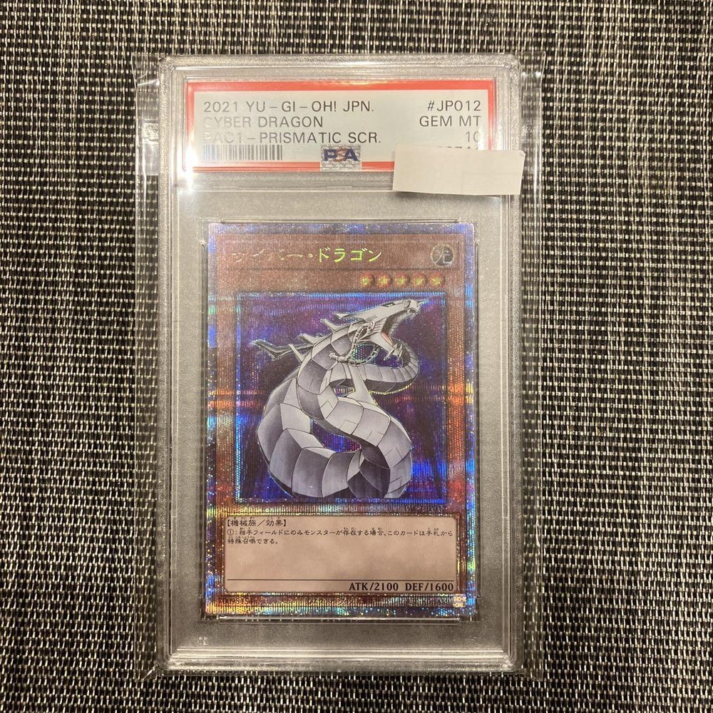 PSA10 Cyber Dragon Prismatic Secret Rare Japanese YuGiOh Card