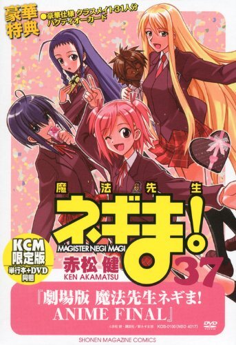 manga: Negima! Magister Negi Magi 37 Limited Edition Ken Akamatsu Com... form JP