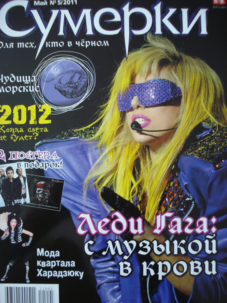 Twilight magazine 05/2011. Lady Gaga. Muse, Pirates of the Caribbean posters.