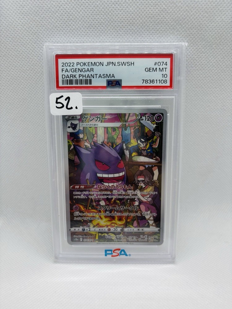 PSA 10 Gengar 074/071 Japanese Holo S10a Pokemon Card