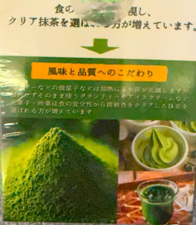 شاي ماتشا عضوي الأصلي - 100gram  - 100% Organic Matcha Tea