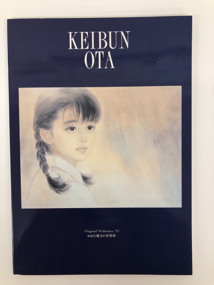KEIBUN OTA Exhibition '93 Lithograph Watercolor Japanese Artwork Original Selection