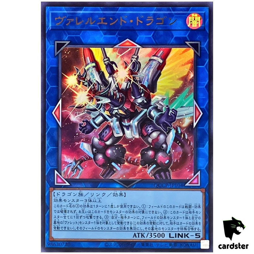 Borrelend Dragon QCCP-JP104 Ultra Rare Yugioh Chronicle Pride Japan