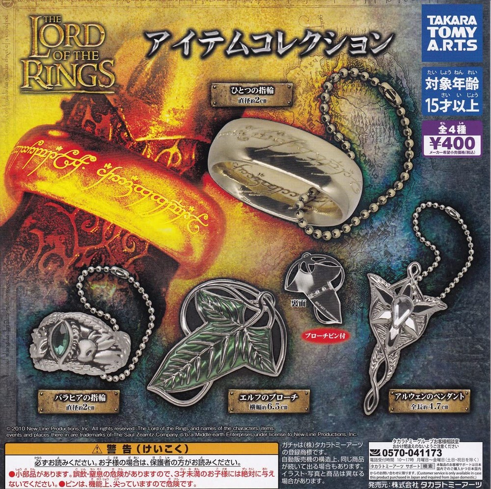takara tomy_arts lord of the rings item collection [all 4 types set (... form JP