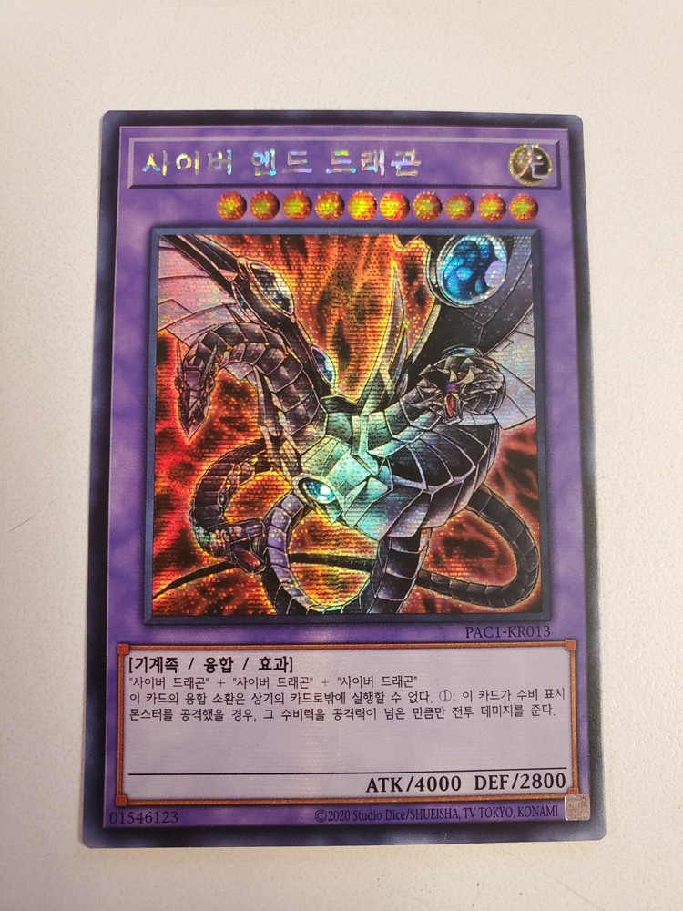 Cyber End Dragon PAC1-KR013 Alt Art Prismatic Secret Rare Korean Yugioh OCG Mint Condition
