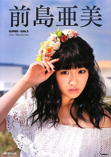 Ami Maeshima Photo Collection Book Official Japan Edition