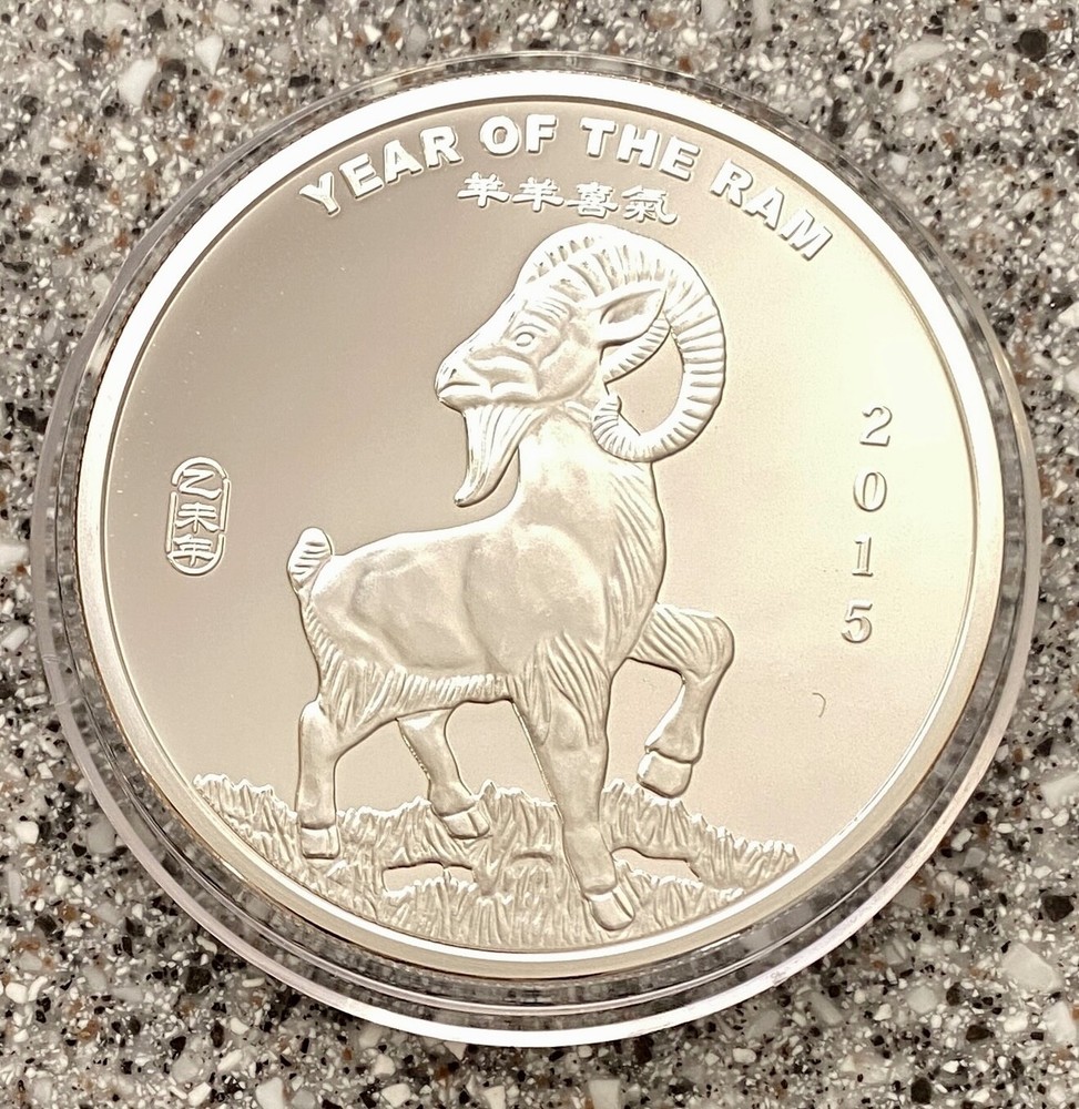 2015 Year of the Ram 2oz FINE SILVER ROUND