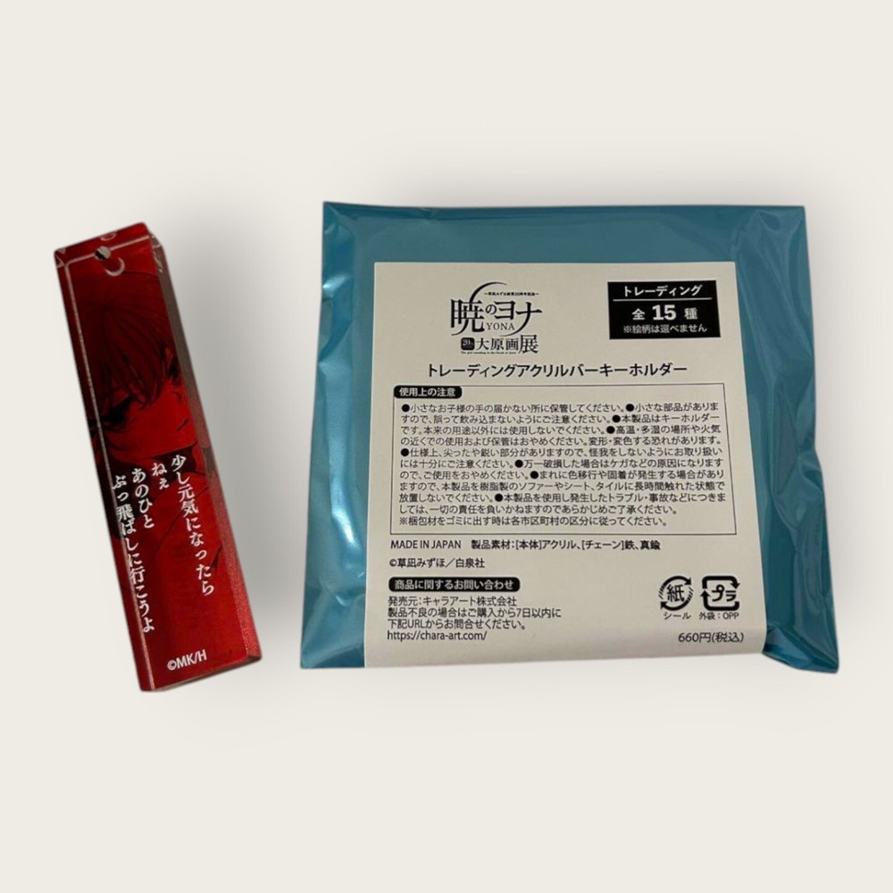 Yona Of The Dawn Acrylic Bar Key Chain