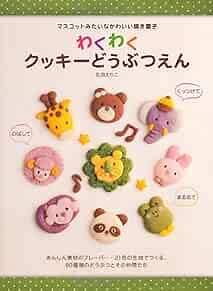 Deco Cookie Animals Like the Mascot /Japanese Cooking Recipe Book form JP