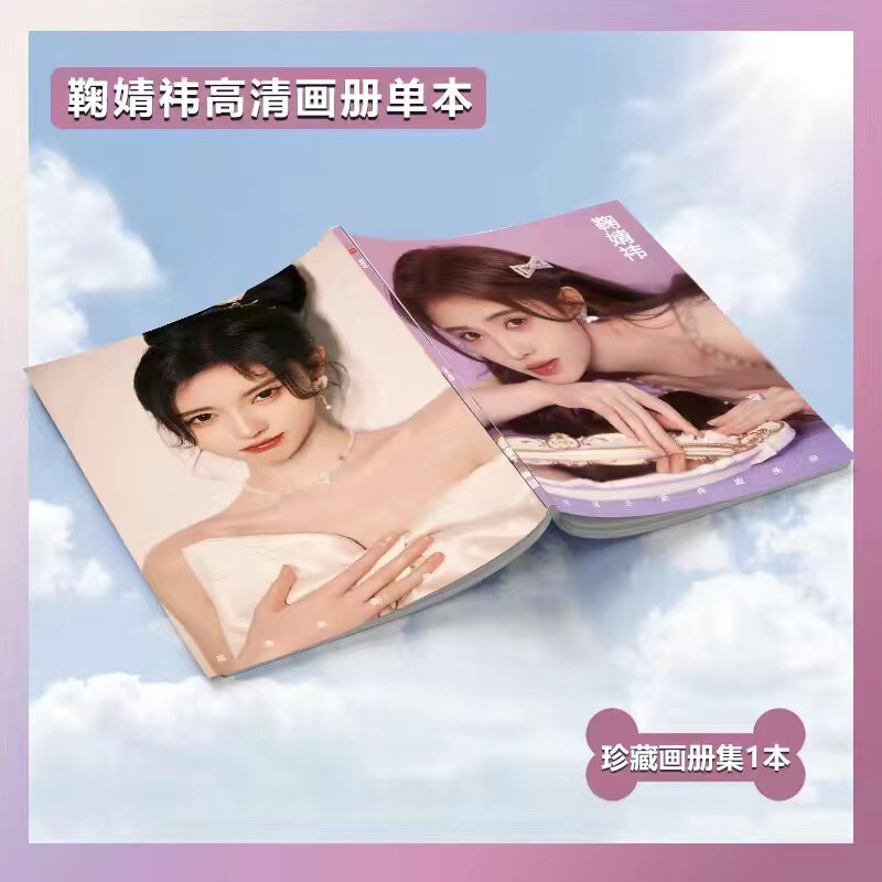 鞠婧祎 Ju jingyi Photo Album Book Collection Picture Gifts