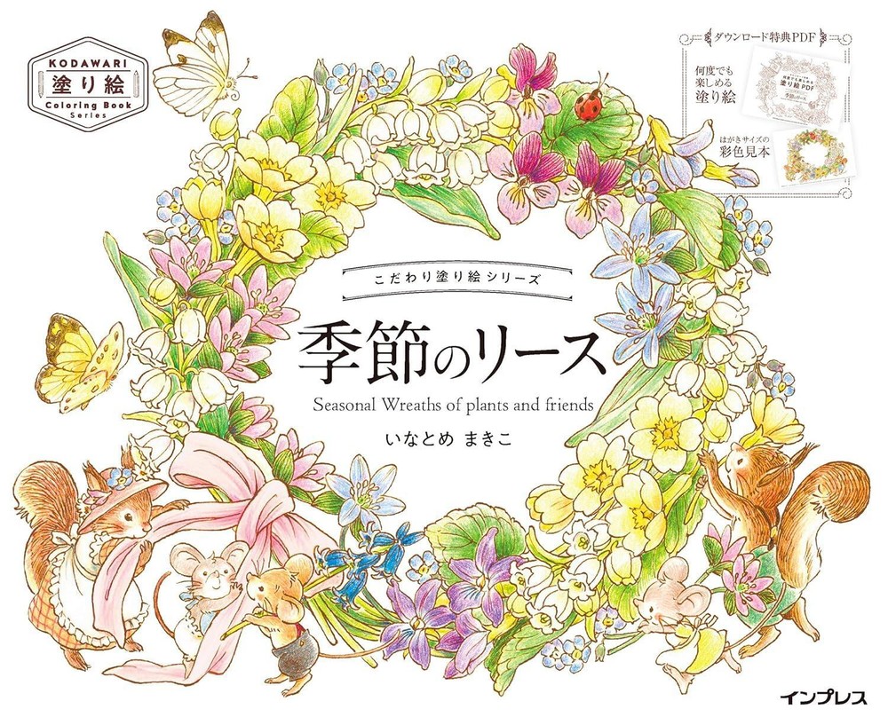 Seasonal Wreaths KODAWARI Coloring Book Japan Makiko Inatome Art-image