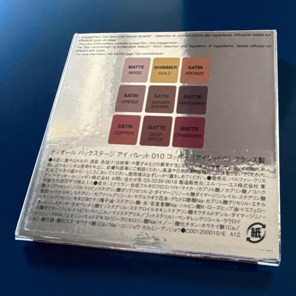 Dior Backstage Eye Palette 010 Copper Limited Edition  Eyeshadow & Primer