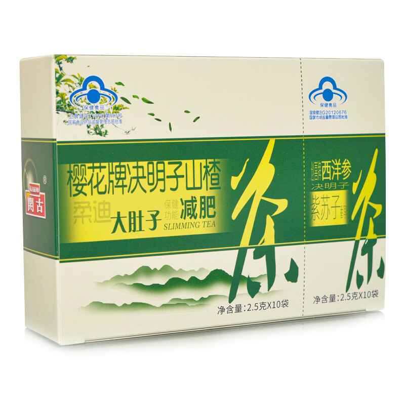 Cassia Seed Hawthorn Big Belly Weight Loss Tea Perilla Seed Senna Leaf Tea