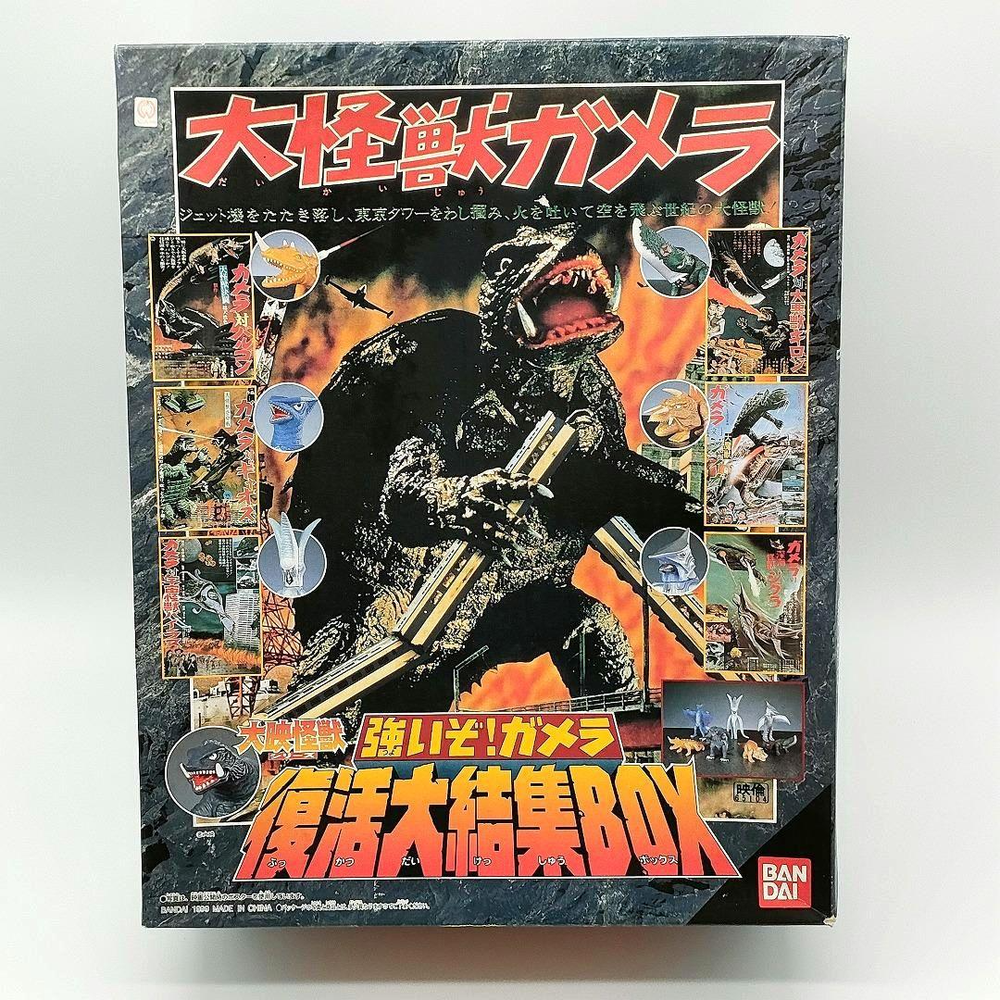 BANDAI Gamera 7 Monster Figure Set 1998 Gyaos Zigra Pre-Owned
