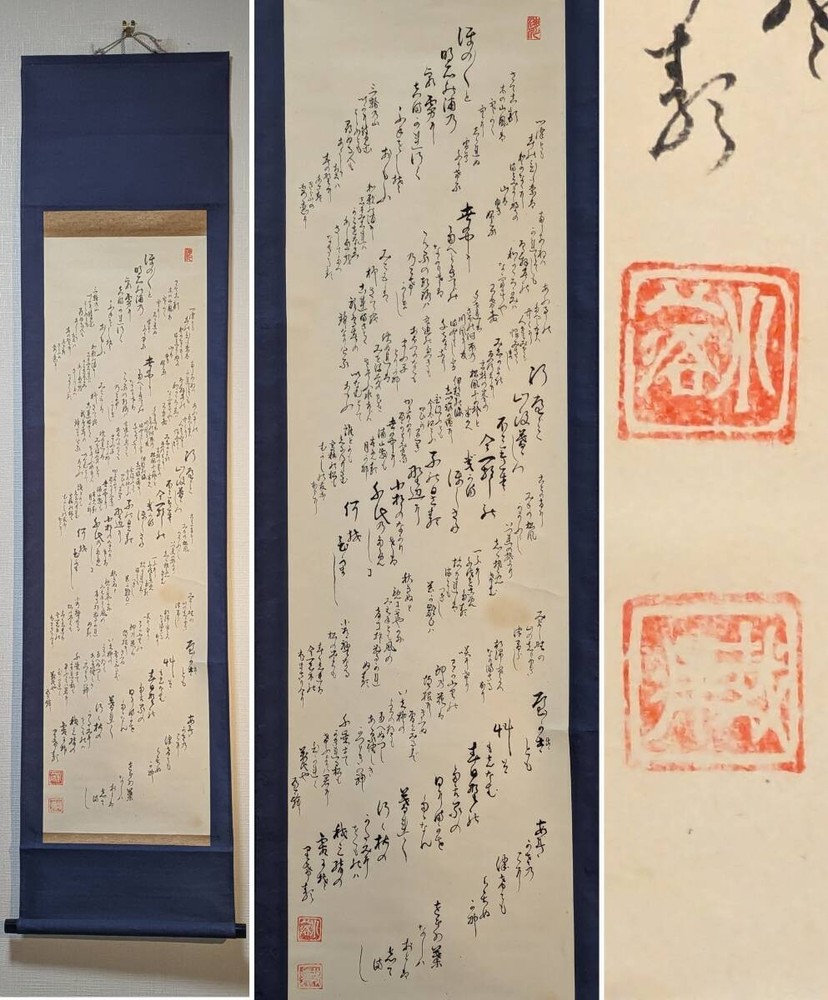 True Work Hanging Scroll Poetry Chinese Ink Harmony Between Elegant Books And Se