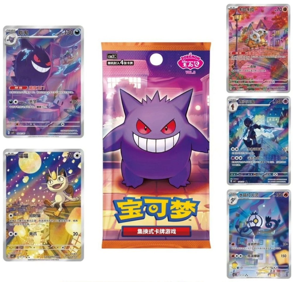 Pokemon TCG S-Chinese Horizon Gem Pack Vol.3 CBB3C Booster Box Sealed