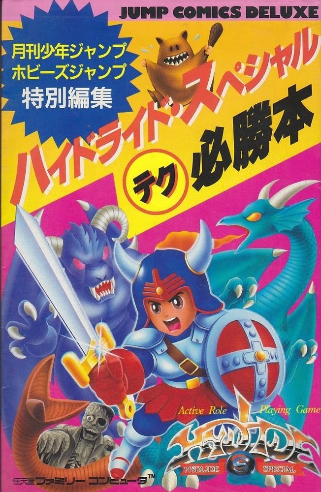 Hydride Tech Victory Book Jump Comics Deluxe Edition JP