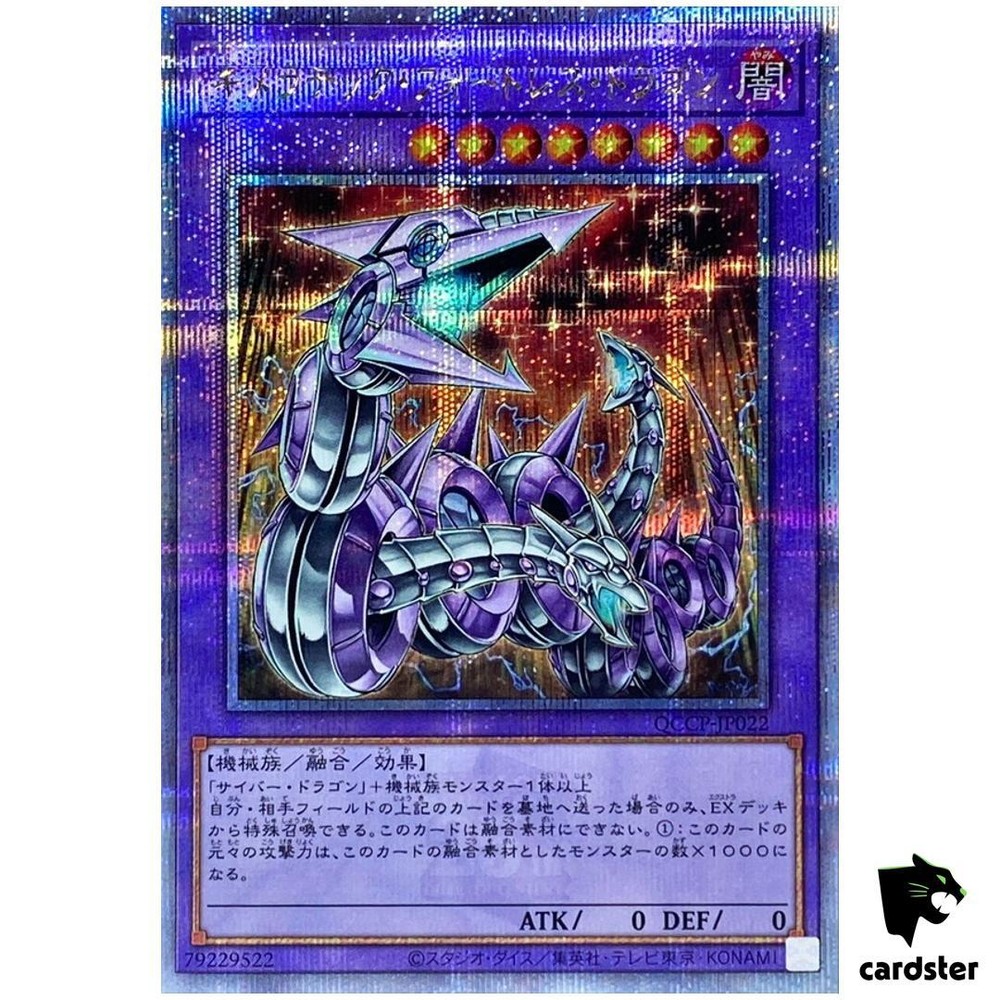 Chimeratech Fortress Dragon QCCP-JP022 Quarter Century Secret Rare Yugioh Japan Side Pride