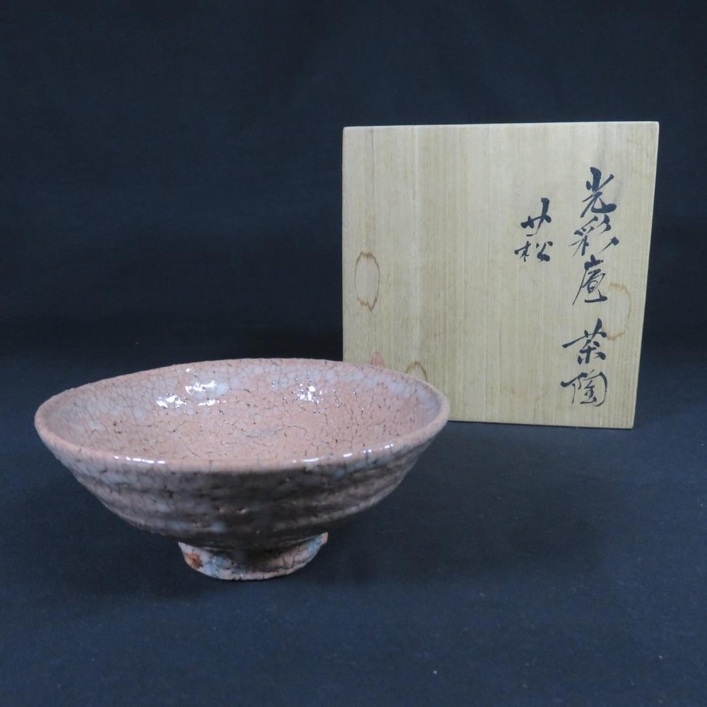 Hagi Ware Tea Bowl by Yamane Seigan with Wooden Box - Antique Tea Utensils