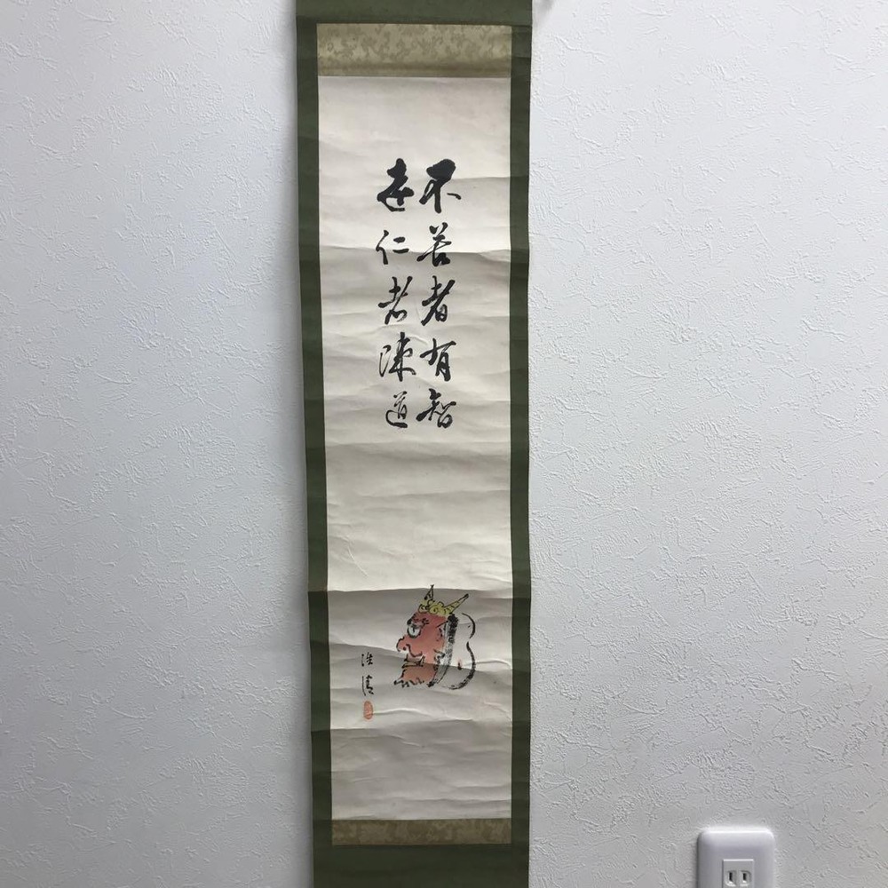 Antique Hanging Scroll Set, Chinese Demon, Wooden Box