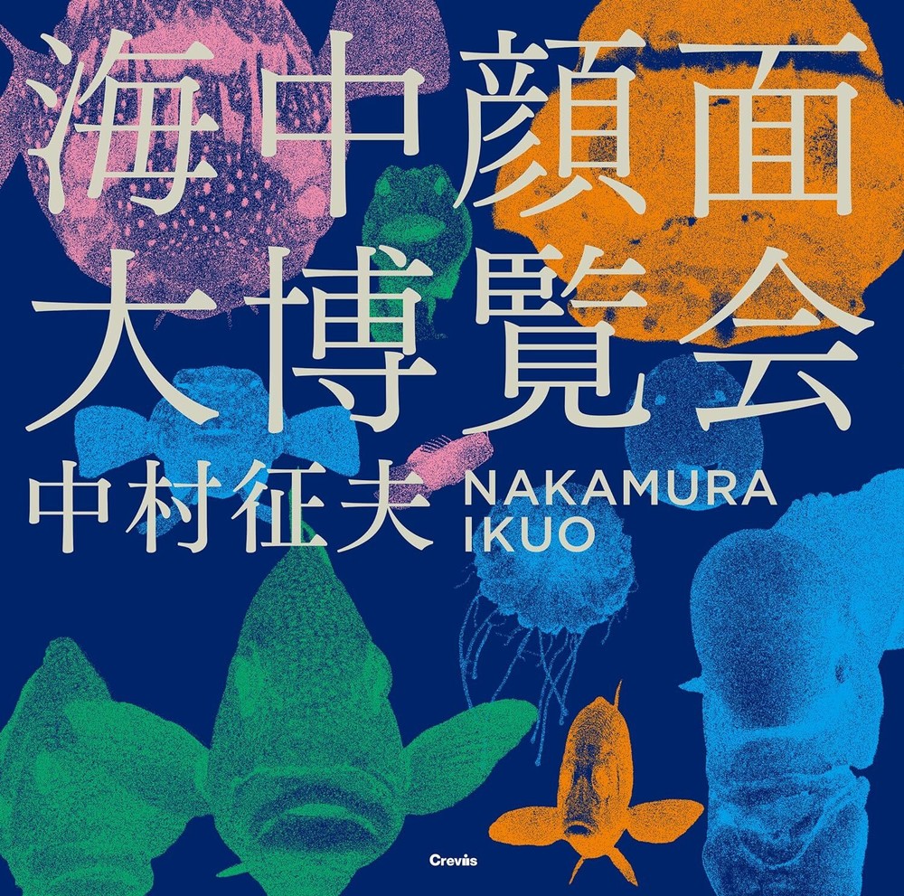 Underwater Faces Exposition unique facial Photo Collection Book Japan