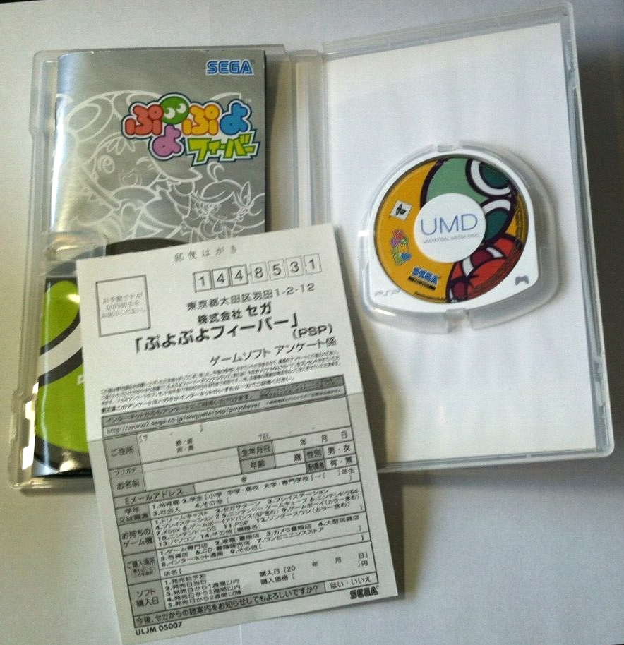 Japanese Puyo Puyo Fever (Sony PSP, 2004 Japan) Video Game CIB