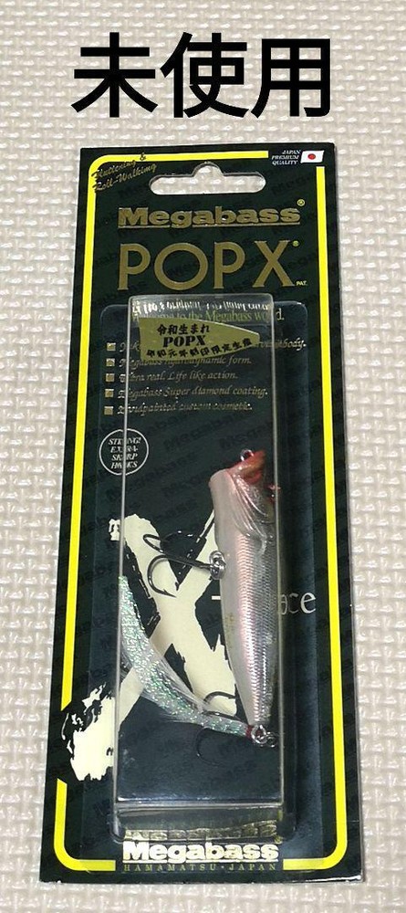 Fishing Lure Megabass Pop-X R-1 Phantom