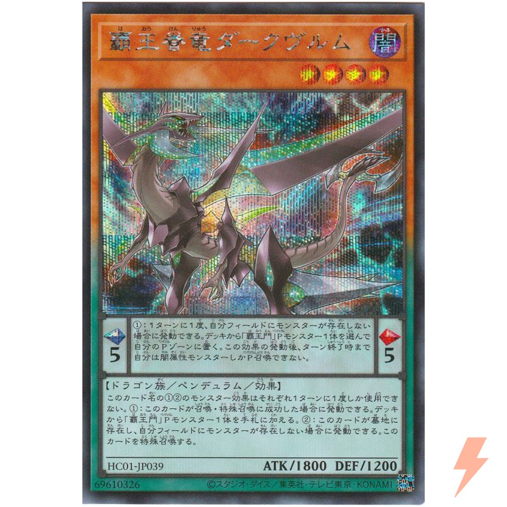 Supreme King Dragon Darkwurm Secret Rare HC01-JP039 YuGiOh Japanese Card