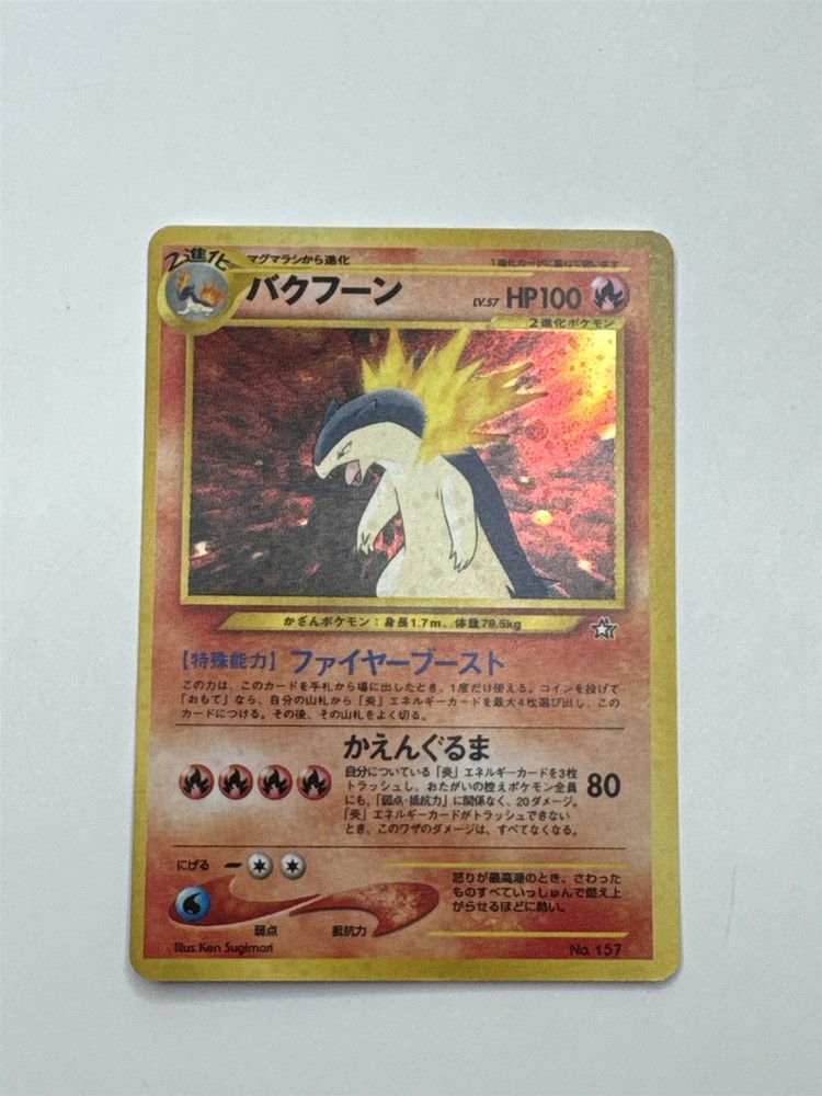 NM Pokemon Card Typhlosion No 157 Holo Neo Genesis 1999 Japanese Swirl