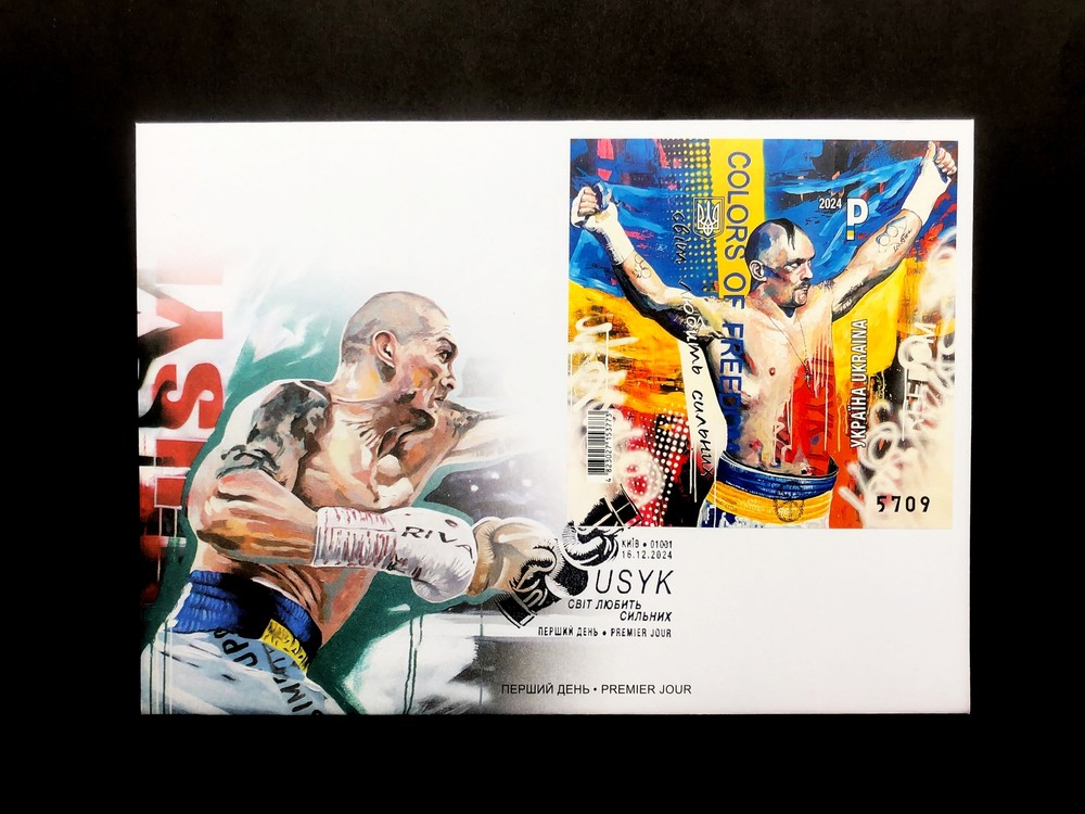 FDC 2024 Envelope USYK World Loves Strong + Stamp Block Ukraine Cancelled Kyiv