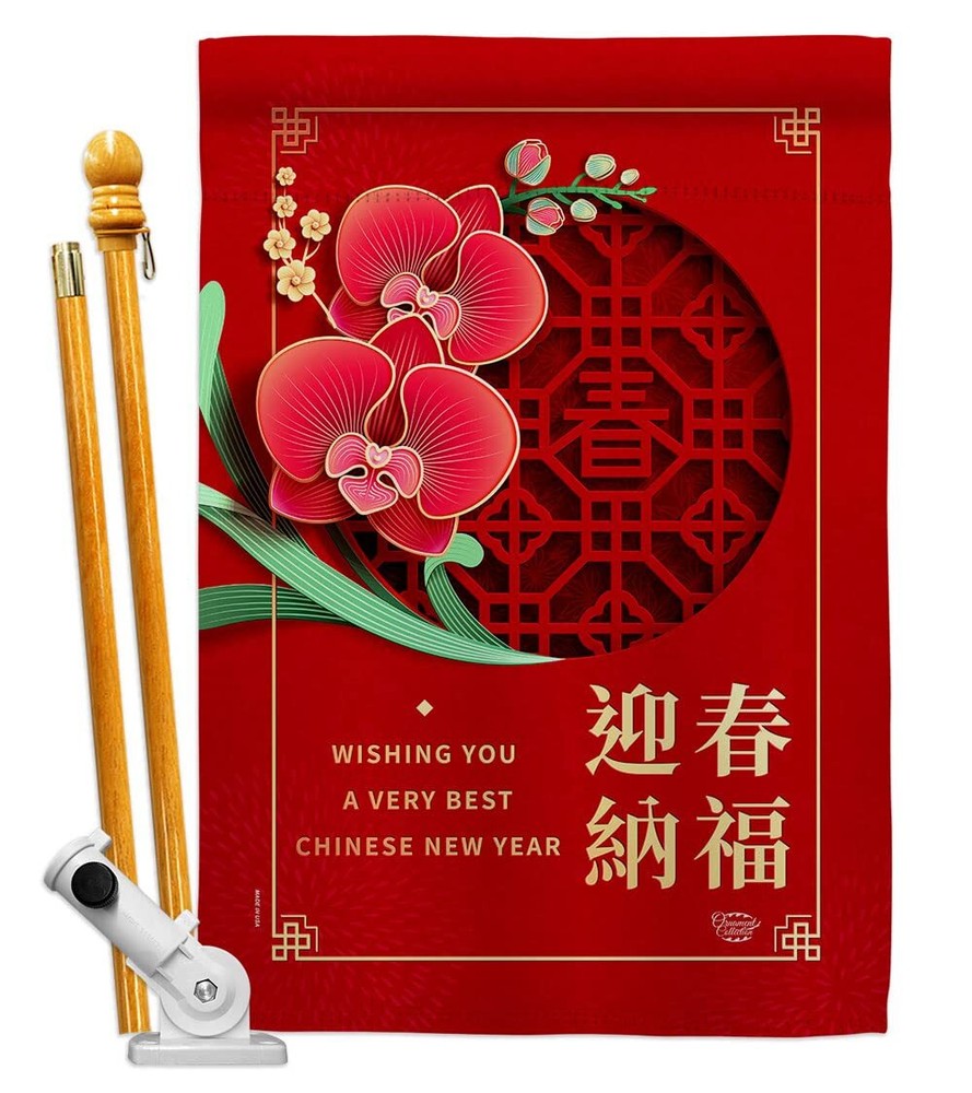 Very Best New Year House Flag Set Lunar Good Luck Prosperous Seasonal Arrival...-image