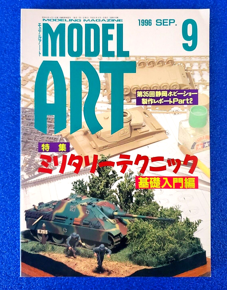 MODELING MAGAZINE MODEL ART: MILITARY TECHNIQUE SEPTEMBER 1996 FREE SHIPPING