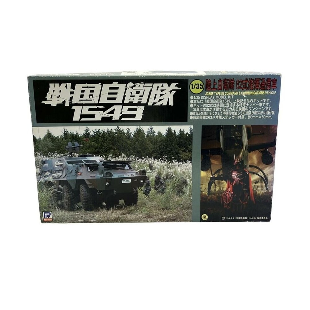 Sengoku Self-Defense Force 1549 Ground 82 Command Plastic Model Kit by Pitroad