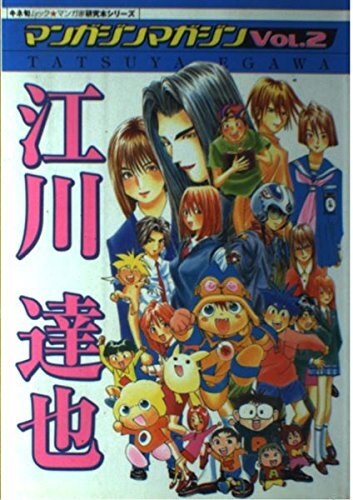 Used Tatsuya Egawa Guide Book Golden Boy Magical Taluluto Be Free Man... form JP