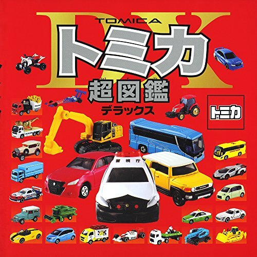 Tomica ultra Encyclopedia DX Tomica Mini Car Collection Photo Bo... book form JP