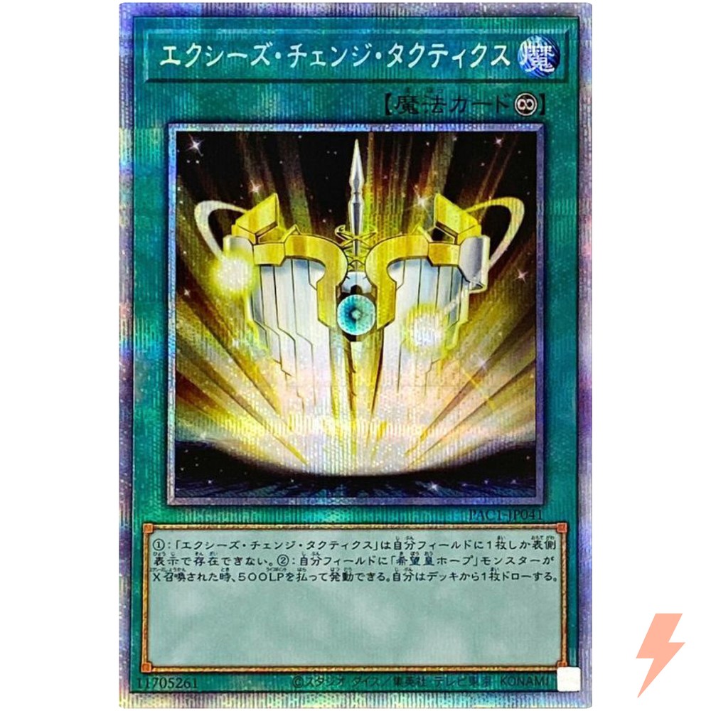 Xyz Change Tactics Prismatic Secret Rare PAC1-JP041 YuGiOh Japanese Card